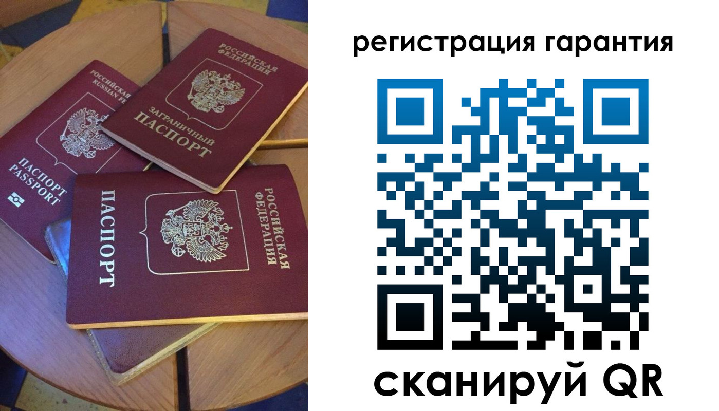 прописка штамп в Берёзовском