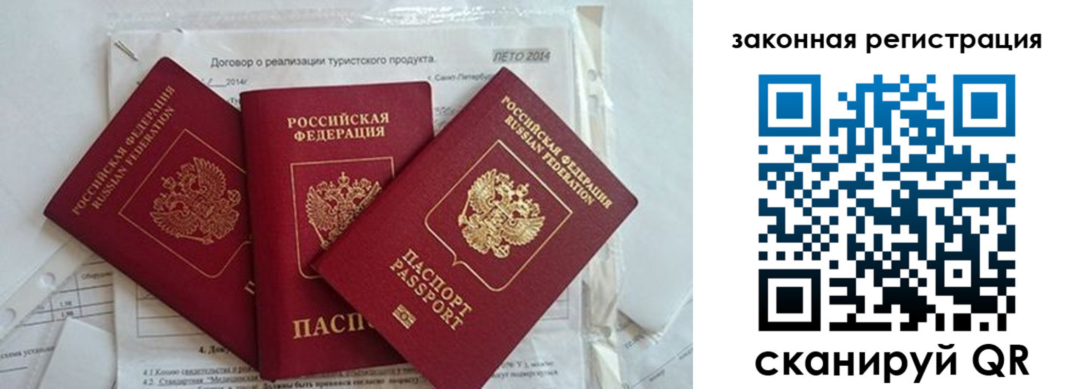 прописка гарантия в Берёзовском