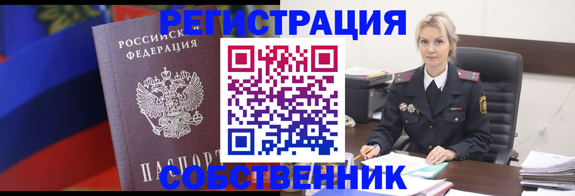 временная регистрация поиск в Берёзовском