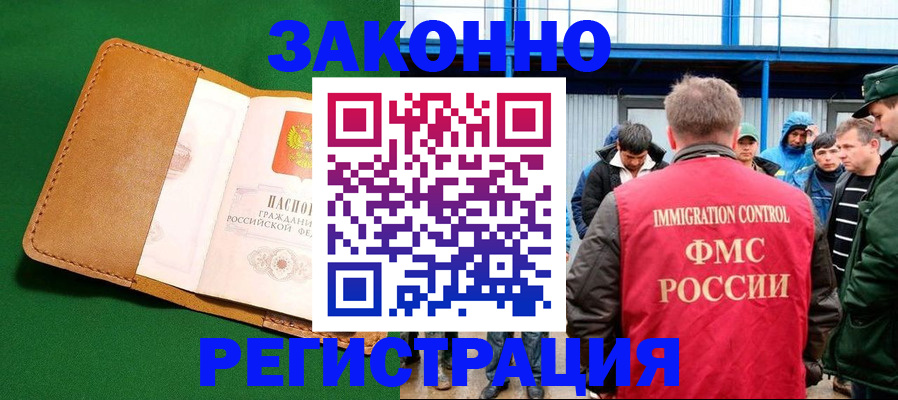 прописка 2025 в Берёзовском