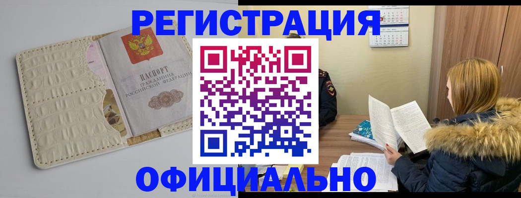 прописка регистрация в Берёзовском